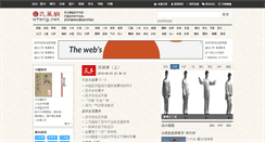 Desktop Screenshot of flv.wfeng.net