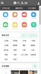 Mobile Screenshot of flv.wfeng.net